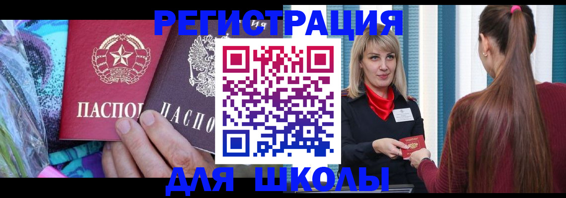 временная регистрация гарантия в Бузулуке