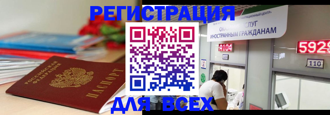 временная регистрация надежно в Бузулуке