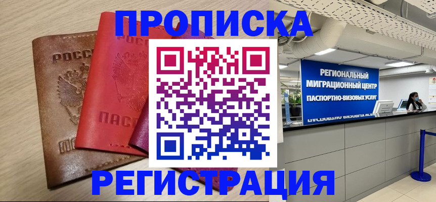 регистрация для школы в Бузулуке