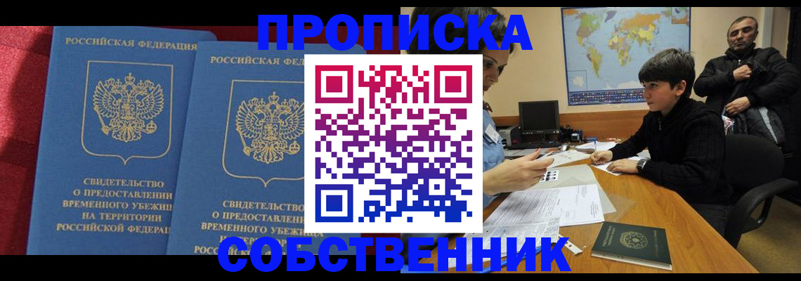 временная регистрация госуслуги в Бузулуке